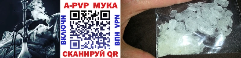 Купить  Катайск  APVP кристаллы 