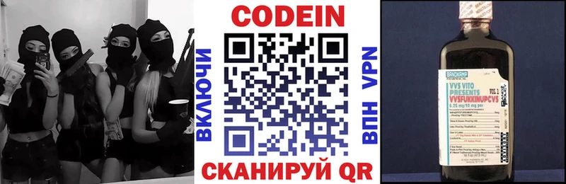Купить закладки  Катайск  Кодеиновый сироп Lean напиток Lean (лин) 
