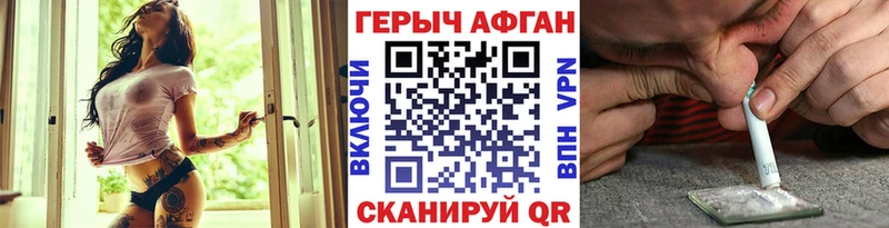 Героин Афган  Купить где  Катайск 